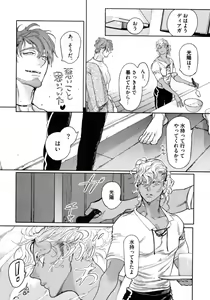 Page 181 of D.S.P Romeo - preview thumbnail