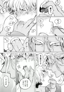 Page 71 of D.S.P Romeo - preview thumbnail