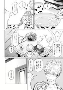 Page 83 of D.S.P Romeo - preview thumbnail
