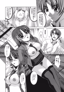 Page 103 of Shoujo Rape - preview thumbnail