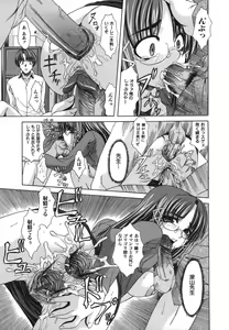 Page 112 of Shoujo Rape - preview thumbnail