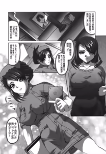 Page 117 of Shoujo Rape - preview thumbnail