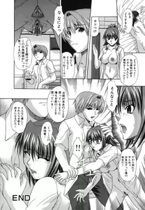 Page 177 of Shoujo Rape - preview thumbnail