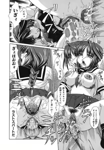 Page 45 of Shoujo Rape - preview thumbnail