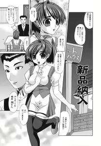 Page 52 of Shoujo Rape - preview thumbnail