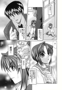 Page 84 of Shoujo Rape - preview thumbnail