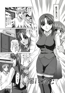 Page 85 of Shoujo Rape - preview thumbnail