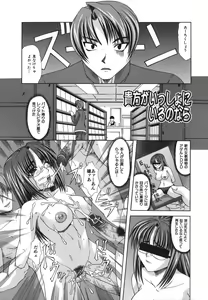 Page 100 of Shoujo Rape - preview thumbnail