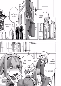 Page 40 of Aoko Blue IF | 아오코 BLUE IF - preview thumbnail