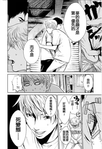 Page 114 of Anata no Oku-san Moraimasu - I'm gonna steal your wife. | 偷走妳的妻子 - preview thumbnail