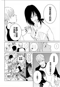 Page 126 of Anata no Oku-san Moraimasu - I'm gonna steal your wife. | 偷走妳的妻子 - preview thumbnail