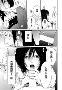 Page 133 of Anata no Oku-san Moraimasu - I'm gonna steal your wife. | 偷走妳的妻子 - preview thumbnail