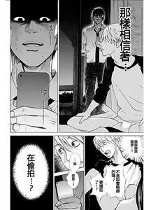 Page 146 of Anata no Oku-san Moraimasu - I'm gonna steal your wife. | 偷走妳的妻子 - preview thumbnail
