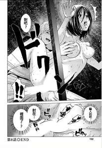 Page 152 of Anata no Oku-san Moraimasu - I'm gonna steal your wife. | 偷走妳的妻子 - preview thumbnail