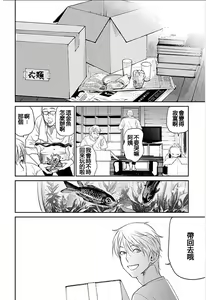 Page 182 of Anata no Oku-san Moraimasu - I'm gonna steal your wife. | 偷走妳的妻子 - preview thumbnail