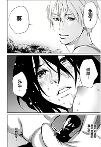 Page 184 of Anata no Oku-san Moraimasu - I'm gonna steal your wife. | 偷走妳的妻子 - preview thumbnail