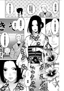 Page 29 of Anata no Oku-san Moraimasu - I'm gonna steal your wife. | 偷走妳的妻子 - preview thumbnail