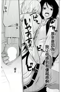 Page 79 of Anata no Oku-san Moraimasu - I'm gonna steal your wife. | 偷走妳的妻子 - preview thumbnail