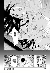 Page 98 of Anata no Oku-san Moraimasu - I'm gonna steal your wife. | 偷走妳的妻子 - preview thumbnail