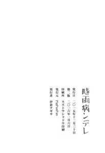 Page 30 of Shigure Yandere - preview thumbnail