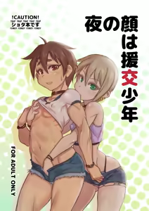 Yoru no Kao wa Enkou Shounen — hentai manga cover on Fhentai