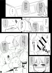 Page 3 of Daiichiji Ura Nyuugaku Shiken - preview thumbnail