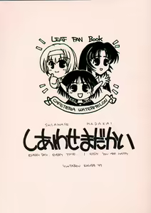 Shiawase Madakai - hentai manga cover image