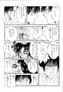 Page 16 of Shiawase Madakai - preview thumbnail