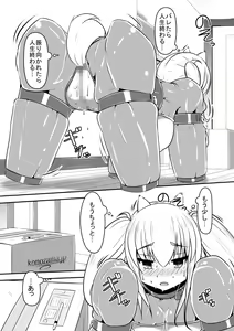 Page 15 of Hitoinu Ureshon Tomarazu - preview thumbnail