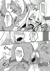 Page 51 of Hitoinu Ureshon Tomarazu - preview thumbnail