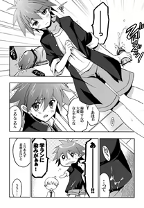 Page 6 of Moshi Eguchi Sera ga Ore no Yome dattara - preview thumbnail