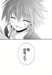 Page 16 of Moshi Eguchi Sera ga Ore no Yome dattara 2 - preview thumbnail