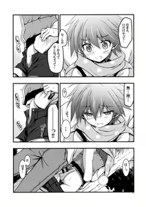 Page 11 of Moshi Eguchi Sera ga Ore no Yome dattara 3 - preview thumbnail