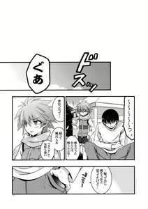 Page 16 of Moshi Eguchi Sera ga Ore no Yome dattara 3 - preview thumbnail