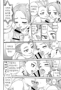 Page 12 of Patapata Rosine!! | 파닥파닥 로시누!! - preview thumbnail