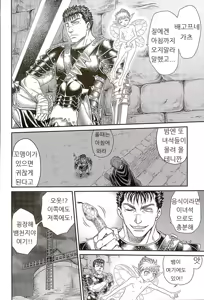 Page 4 of Patapata Rosine!! | 파닥파닥 로시누!! - preview thumbnail