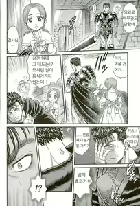 Page 6 of Patapata Rosine!! | 파닥파닥 로시누!! - preview thumbnail