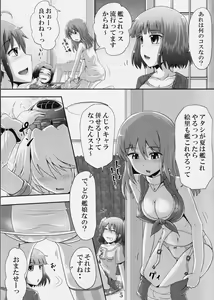 Page 4 of Suzu no Shitatari 18 - preview thumbnail