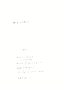 Page 8 of 丸投げ裸体本百円。 - preview thumbnail