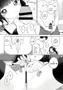 Page 7 of Kawaiku Totte - Please Take Me Cutely - preview thumbnail