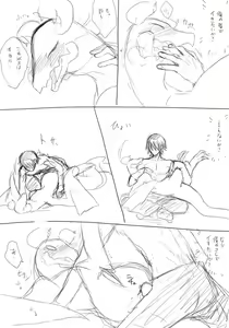 Page 16 of Untitled Drakengard Comic - preview thumbnail
