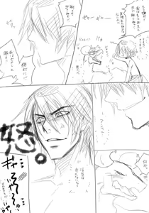Page 30 of Untitled Drakengard Comic - preview thumbnail