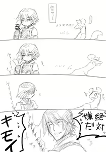 Page 32 of Untitled Drakengard Comic - preview thumbnail
