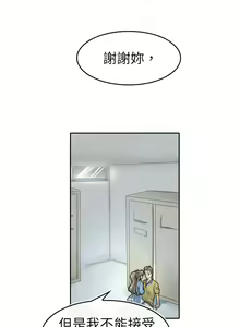 Page 117 of Coach please teach me Ch.1-26 - preview thumbnail