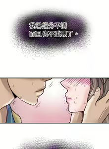 Page 123 of Coach please teach me Ch.1-26 - preview thumbnail