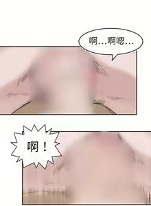 Page 250 of Coach please teach me Ch.1-26 - preview thumbnail