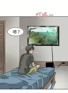 Page 262 of Coach please teach me Ch.1-26 - preview thumbnail