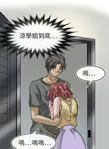 Page 264 of Coach please teach me Ch.1-26 - preview thumbnail