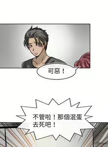 Page 273 of Coach please teach me Ch.1-26 - preview thumbnail