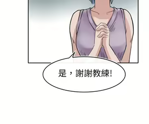 Page 33 of Coach please teach me Ch.1-26 - preview thumbnail